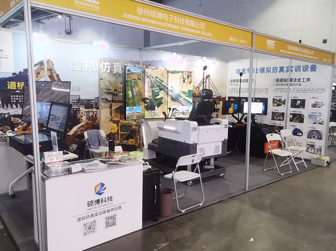 展会火热进行中……徐州硕博科技亮相第64届高博会 三大仿真实训装备赋能高教教学创新